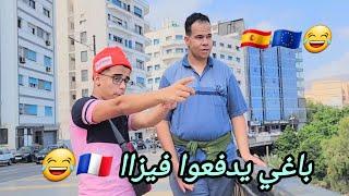 قدور راه باغي يدفع فيزا ويعطيها #الجزء02