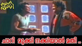 ചാറി  മുക്കി നക്കിയാൽ മതി .. Mohanlal & Jagathy Hit Comedy Scenes  Kilukkam Non Stop  Comedys