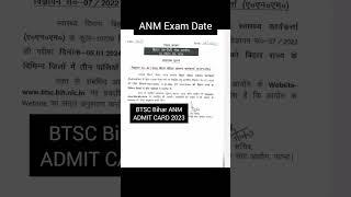 BTSC ANM Exam Date 10709 Bihar ANM Admit card 2024  Bihar ANM Exam Date बिहार एएनएम परीक्षा 2024