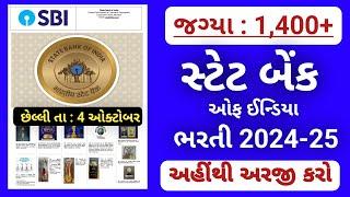 New bharti in bank 2024 gujarat - SBI Recruitment big vacancy - gujarat bank government jobs in 2025