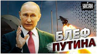 Ракета Циркон — очередной пиар и блеф Путина - Коваленко