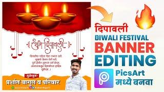 Diwali Banner Editing Picsart 2020  Dipawali Banner Editing  Dhanteras Banner Editing in Picsart