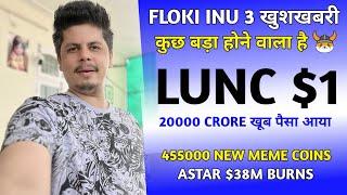 Lunc $1  Floki Inu 3 खुशखबरी कुछ बड़ा होने वाला है  Solana 45500 New Meme Coins  Astar Burns