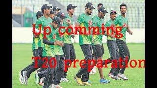 Bangladesh next T20 preparation  Bd News