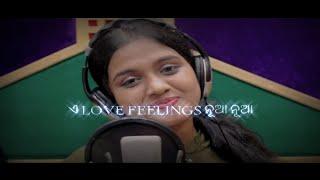 Love Feelings Nua Nua Lyrical Video  Sital Kabi New Song 2021  E King Of Odisha