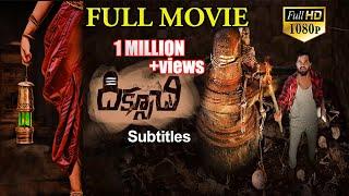 Diksoochi Telugu Full Length Movie with Subtitles  Dilip Salvadi Bithiri Sathi  Chandini