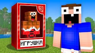 Мой Друг Стал ИГРУШКОЙ и Вот Почему Майнкрафт  Minecraft