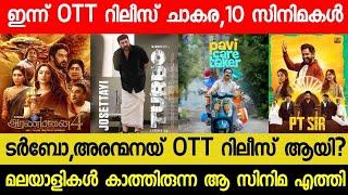 New Malayalam Movie TurboAranmanai 4 Today OTT Released  Today OTT Release Movies  Pavi Care OTT