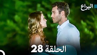 FULL HD Arabic Dubbed اليراع - الحلقة 28