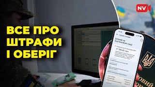 За неоновлення даних штрафу можна уникнути