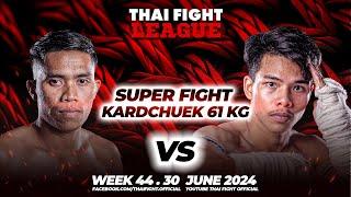 มงคลชัย ศิษย์ช่างเปา VS อดิเทพ ส.สกุลเพชร  THAI FIGHT LEAGUE #44  ไทยไฟท์ลีก #44