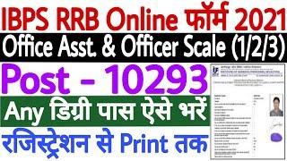 IBPS RRB Online Form 2021  IBPS RRB Office Assistant Online Form 2021  IBPS RRB Form Fill Up 2021