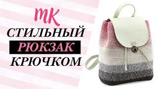 Stylish Crochet Backpack Tutorial   For Begginers Step by Step