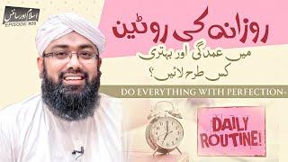 How to Change Our Daily Lazy Routine?  Top 10 Ways to Overcome Laziness  Episode#06  Soban Attari