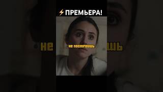 Основано на реальных событиях #фильмы #shorts