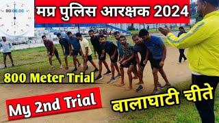 MP Police Physical 2nd Trial800 Meter Running Trial  Mp Police Shotput throwLong jump Trial