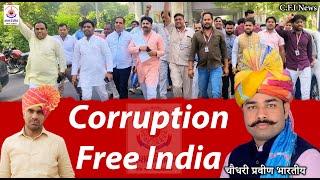 Corruption Free India - Ch. Parveen Bhartiya - Shubham Mahi - भ्रष्टाचार मुक्त भारत - C.F.I News