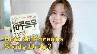 How do Koreans study Urdu?