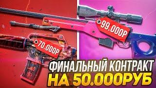 КРАФТ M4A1-S ДОБРО ПОЖАЛОВАТЬ В ДЖУНГЛИ - ФИНАЛЬНЫЙ КОНТРАКТ В КС 2 \ КРАФТ СКИНОВ В КС 2 CS2