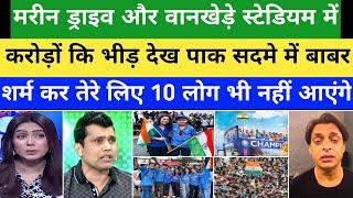 Pak Media Shocked To See Team India Victory Parade Live In Marine Drive Mumbai  Pak Reaction