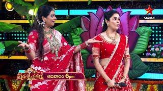 Maa Varalakshmi Vratam - Promo  Maa Mahalakshmulu vs Maa Athithulu  This Sun at 6 PM  StarMaa