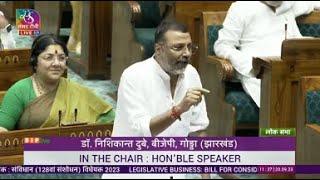 Dr. Nishikant Dubey on the Constitution One Hundred and Twenty-Eighth Amendment Bill 2023