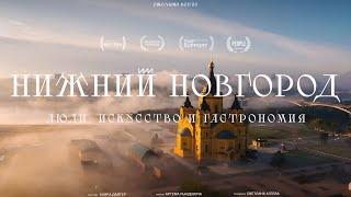 НИЖНИЙ ТАЙНЫ кварталов партизанский СТРИТ-АРТ и ФЕСТИВАЛИ. Рындевич