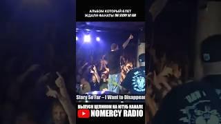 АЛЬБОМ КОТОРЫЙ 6 ЛЕТ ЖДАЛИ ФАНАТЫ The Story So Far