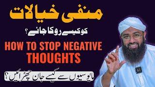 Uncover the Secret to Silencing Negative Thoughts with Soban Attari