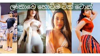 New tik tok video hot tik tok sri Lanka 2022 new hot tik tok video song sri Lanka tik tok manike