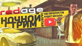 НАВОДИМ СУЕТУ НА GTA 5 REDAGE RP  Russian Mafia  ПРОМОКОД mifix  +18