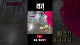 예당저수지 여기서 이게 나오네 ㅋㅋㅋ 시즌 ON