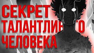 ЧТО ТАКОЕ ТАЛАНТ?  КАК СТАТЬ ТАЛАНТЛИВЫМ ЧЕЛОВЕКОМ И ТАЛАНТ В МУЗЫКЕ  САМОРАЗВИТИЕ БИТМЕЙКЕРА