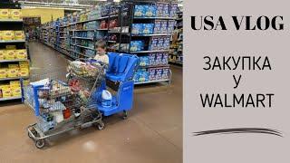 Велика закупка у Walmart  Ціни на продукти в США