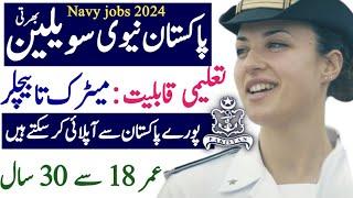 Pakistan army civilian jobs August 2024pak army civilian jobs