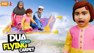 Dua ko mila Flying Carpet  Zainab Ke Papa Cartoon  Funny Story PopCorn Kahani Tv