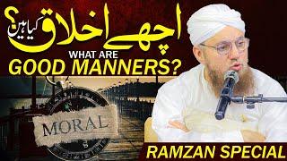 Humare Ikhlaq Kaisay Hain  The Reward of Good Manners  Ramzan Special  Abdul Habib Attari