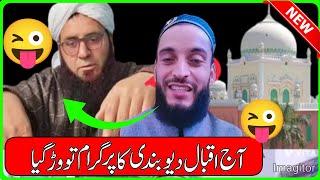 mufti Hilaal Raza sahab about iqbal dewbandi New bayan 
