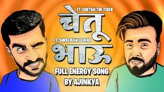 Chetu Bhau - Ft ShreeMan Legend & Chetan The Tigar  Ajinkya Edits  PM Production