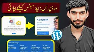 Couldnt Verify Your Site Add Google Adsense for your WordPress Website 2023