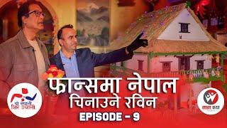 Yo Nepali Shir Uchali  EP 09  RABIN SHARMA  Rajesh Hamal   Sajha Katha  Himalaya Tv