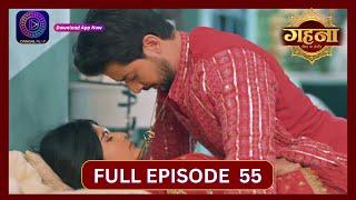 Gehna Zevar Ya Zanjeer  New Show  Full Episode 55  22 Sept 2024  Dangal TV