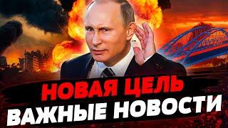 Кремль паникует УСИЛЕНИЕ УКРАИНСКОГО ВПК ГЕОГРАФИЯ УДАРОВ ПО РФ известна? Актуальные новости