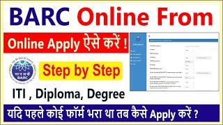 BARC Online From  Online Apply ऐसे करें  ITI  Diploma Degree