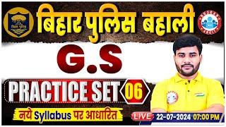 Bihar Police New Vacancy 2024  GS Practice Set 06  GS For Bihar Police  Bihar Police Practice Set