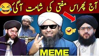 Reply to mufti sammar abbas by Engineer Muhammad Ali Mirza  emam funny clips  meme sammar abbas
