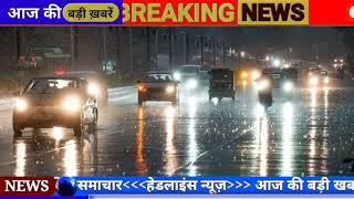 7 जुलाई का मौसम  today weather update cold wave Mausam ki jankari #Lucknow_weather​ #आज_का_मौसम​