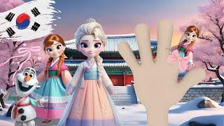 Elsa Frozen KOREAN Finger Family Nursery Rhymes & Kids Songs