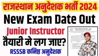 Rajasthan Junior Instructor New Exam Date 2024  RSSSB कनिष्ठ अनुदेशक भर्ती परीक्षा 2024  RSSSB