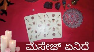 ಏನು  ಮೆಸೇಜ್ ಇದೆ ನಿಮಗೆ ಇವಾಗcandle wax reading